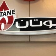 خرید شوفاژ دیواری بوتان کرج - قیمت اقساط - نمایندگی کرج 1404