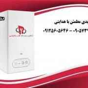 نمایندگی بوتان در کرج